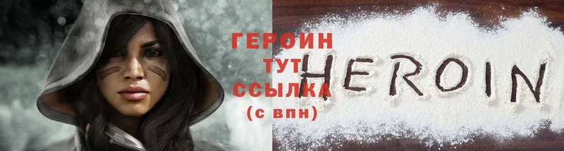 omg вход  Лукоянов  Героин Heroin 